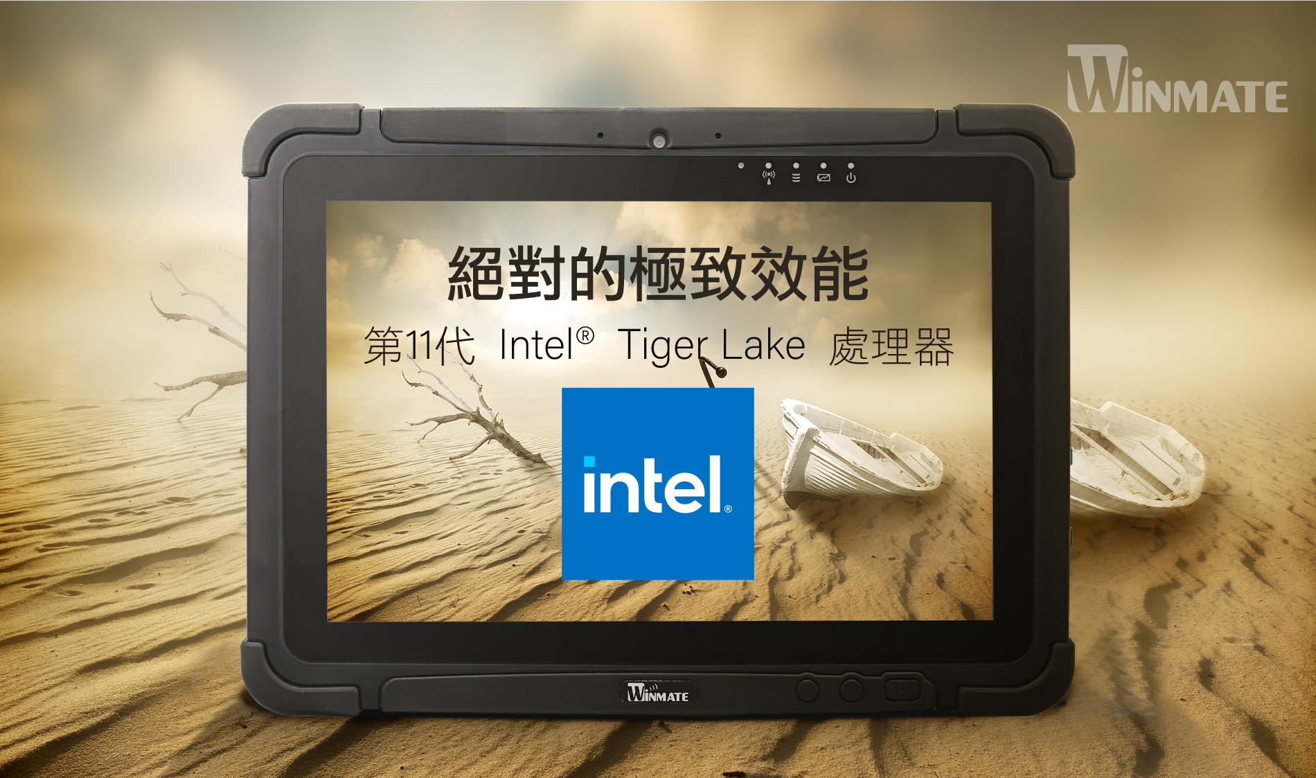 第11代Intel® Tiger Lake處理器。
