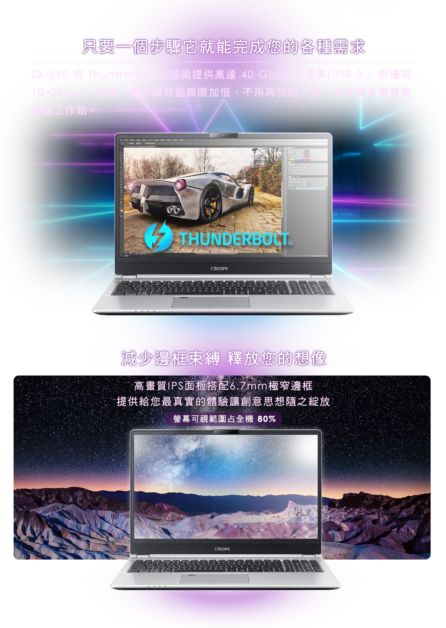 CJSCOPE 喜傑獅台灣客製化筆電第一品牌|CJSCOPE喜傑獅